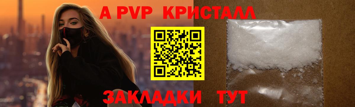 Alpha PVP Соль  А ПВП  Новомосковск  Альфа ПВП Соль  Альфа ПВП Crystall  Вход с VPN 