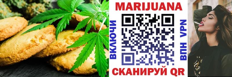 Печенье с ТГК марихуана  где купить   Новомосковск 