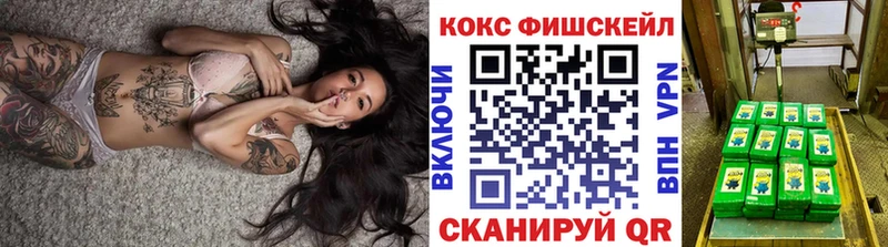 наркошоп  Новомосковск  Cocaine Fish Scale 
