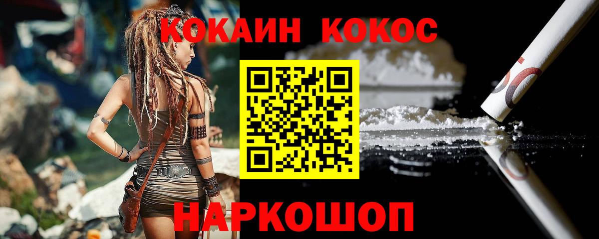 Cocaine Перу  продажа наркотиков  Новомосковск  Вход с VPN  COCAIN Fish Scale 