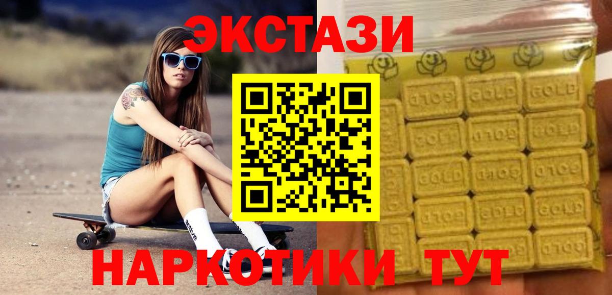 Ecstasy 280 MDMA  Ecstasy 300 mg  Новомосковск  Вход с VPN 