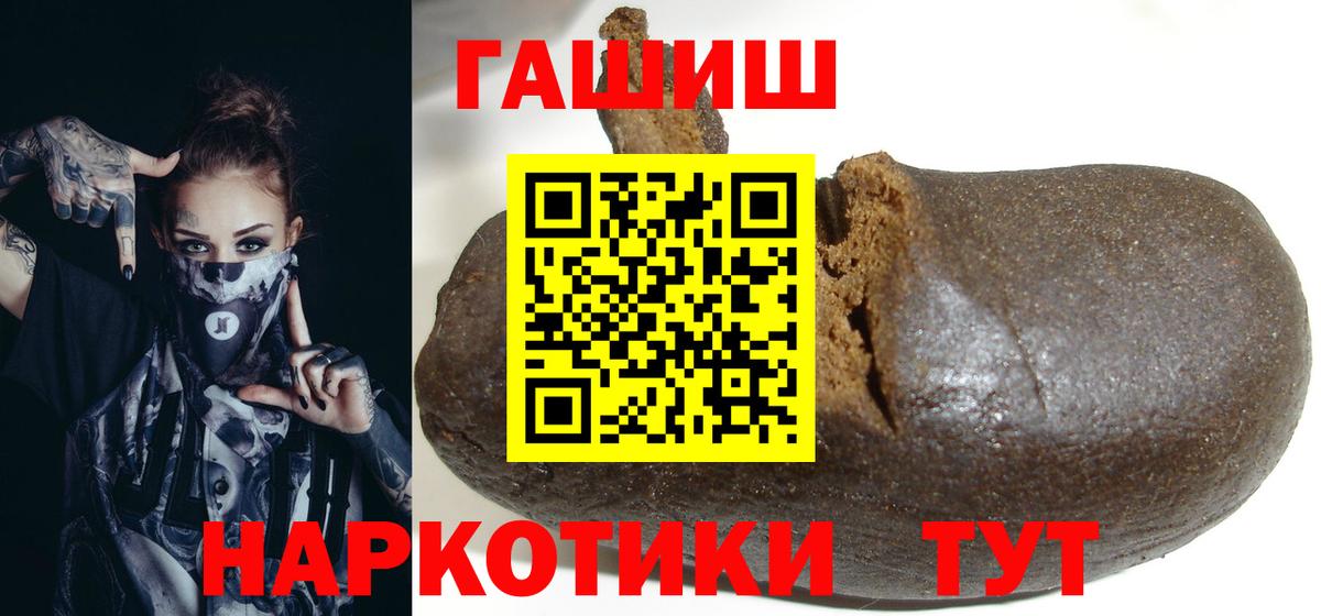 ГАШ Cannabis  Вход с VPN  ГАШИШ 40% ТГК  Новомосковск 