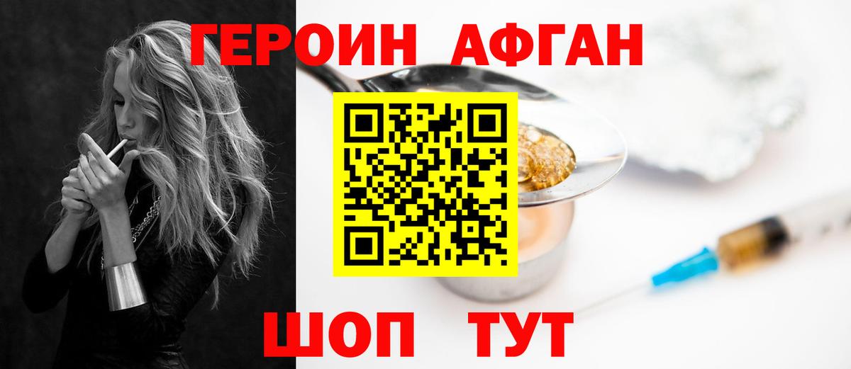 Героин гречка Новомосковск