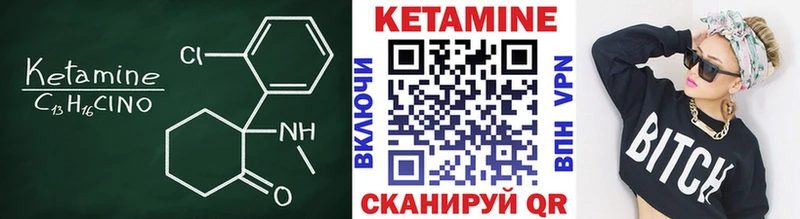 площадка формула  Новомосковск  Кетамин VHQ 