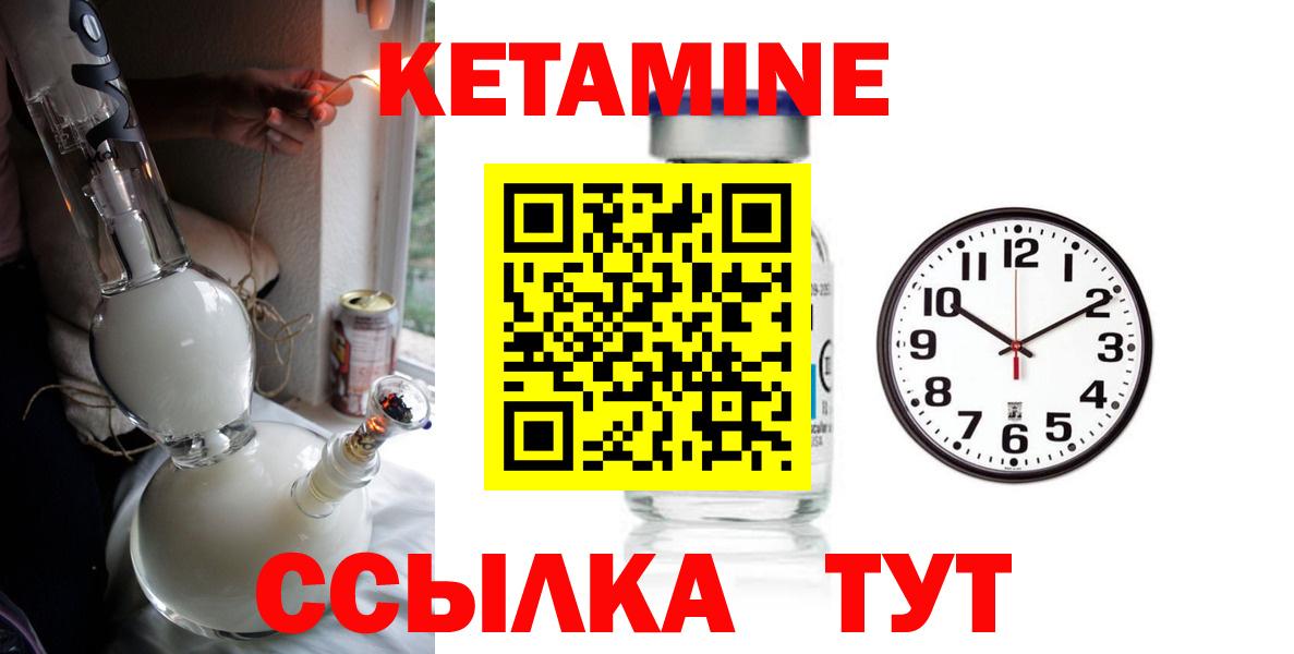 КЕТАМИН ketamine  Вход с VPN  Новомосковск  КЕТАМИН VHQ 