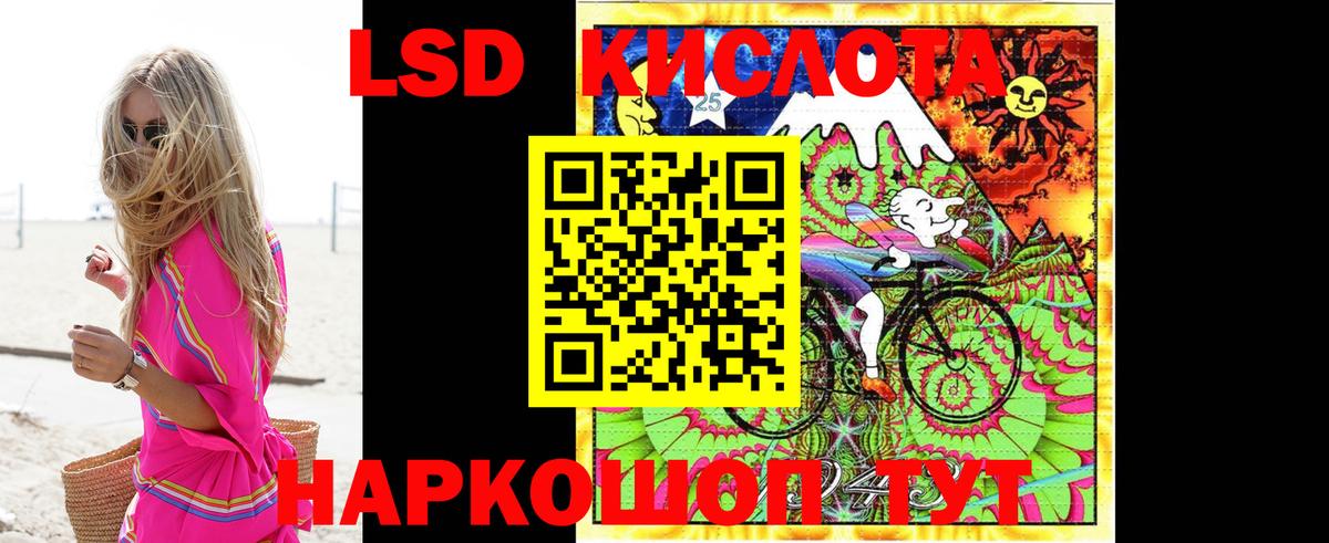 ЛСД экстази ecstasy  Вход с VPN  LSD-25 экстази кислота  Новомосковск 