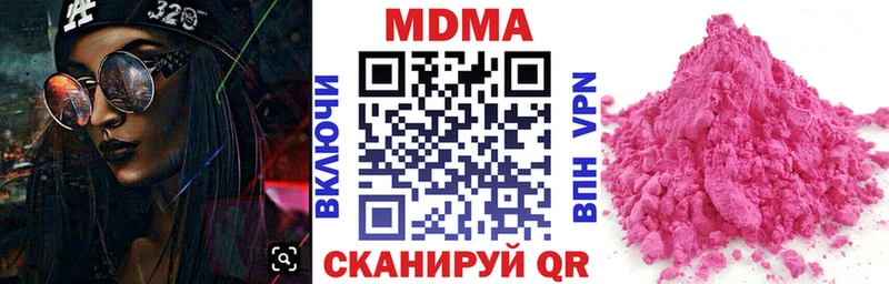 MDMA молли Новомосковск