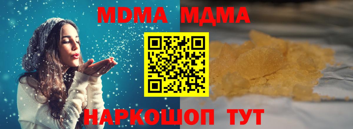 МДМА VHQ Новомосковск
