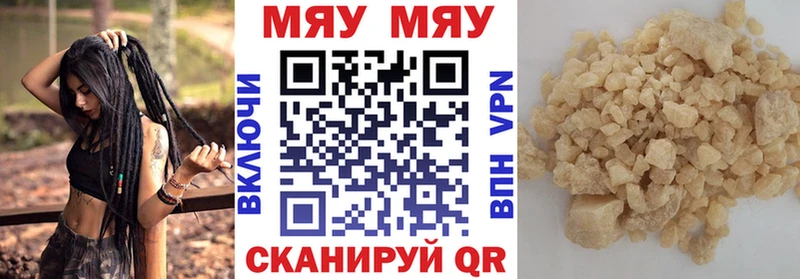 МЕФ mephedrone  МЕГА зеркало  Новомосковск 