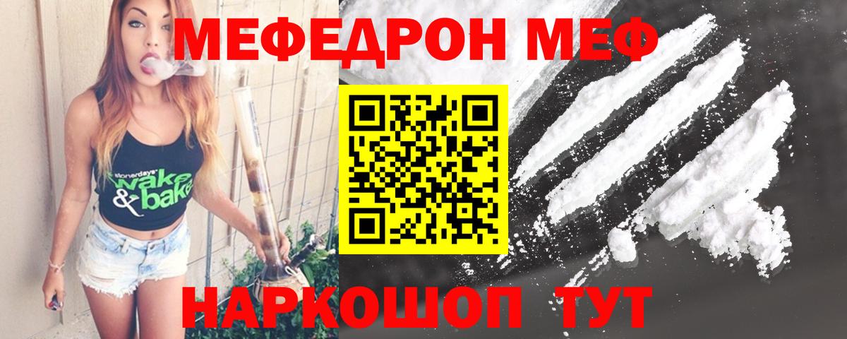 МЯУ-МЯУ мука  МЯУ-МЯУ мяу мяу  Новомосковск  МЯУ-МЯУ  продажа наркотиков  Вход с VPN 