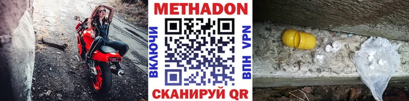 МЕТАДОН мёд  как найти закладки  Новомосковск 