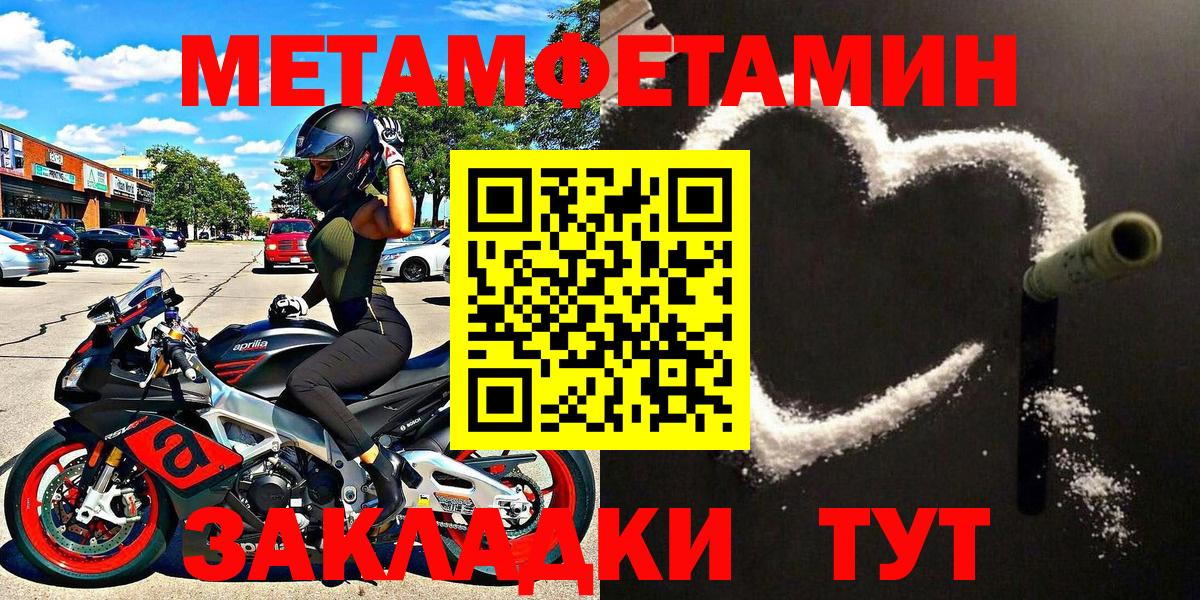 Метамфетамин витя Новомосковск