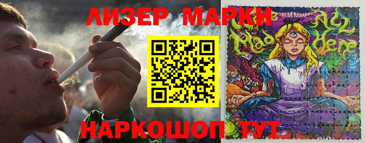 Марки N-bome 1500мкг  Вход с VPN  Марки N-bome 1500мкг  Новомосковск 