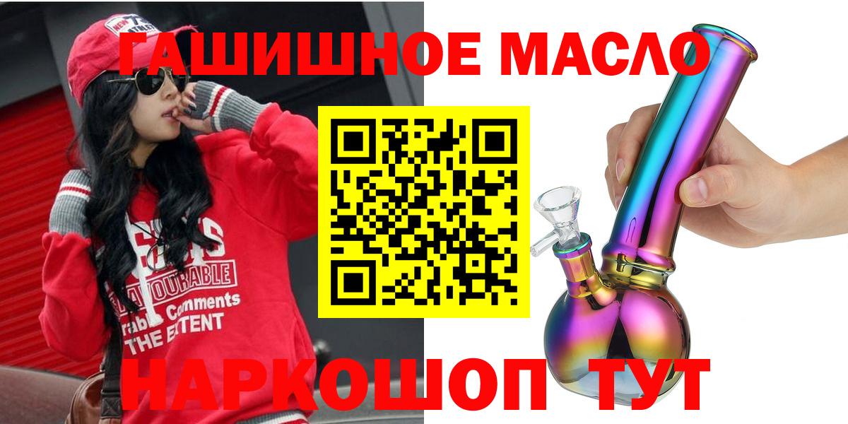 Новомосковск  Дистиллят ТГК Wax  Вход с VPN 